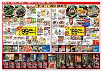 7/15(水)~7/17(金)