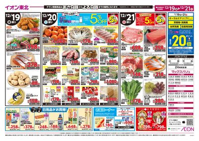 クリスマス/冬至 ウラ