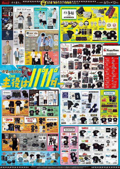 6月7日号