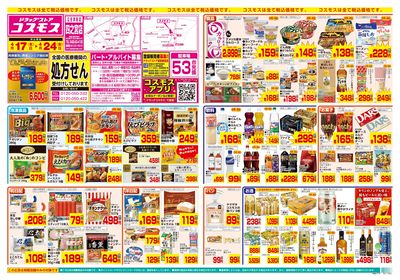 4/17~4/24__四之宮店-表