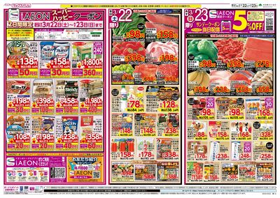 3/22号駅弁大会:オモテ