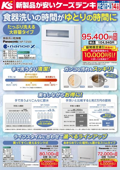 食器洗いの時間がゆとりの時間に