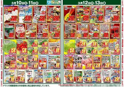 火曜日、水曜日はたまごがお買い得!!