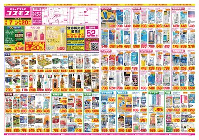 26/8/7~26/8/20 みやまち店-表
