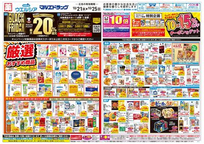 10月21日号:オモテ