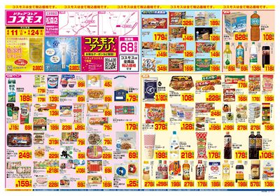 4/11~4/24__松森店-表