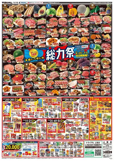 上里店_表