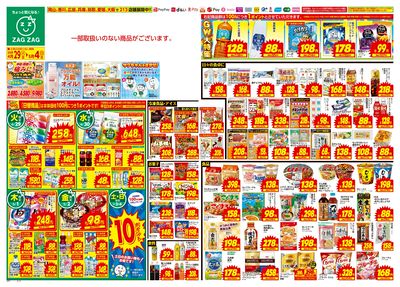 4月29日~5月4日(表)
