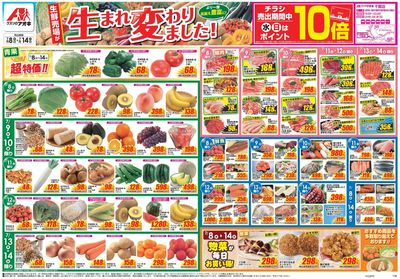 7月8日開始チラシ:表