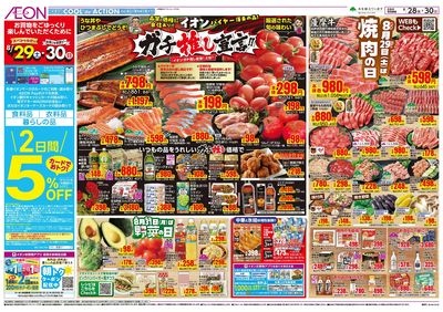 8/28号 ガチ推し宣言