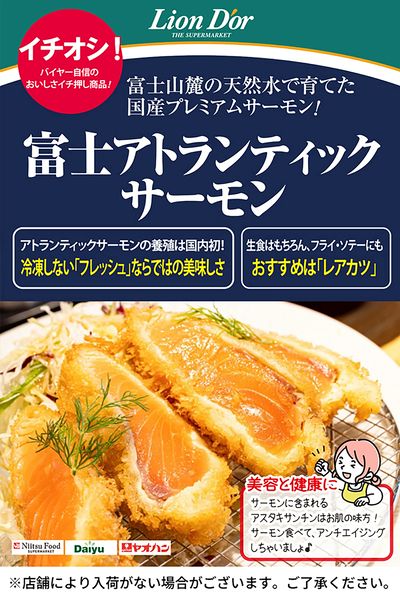 リオン・ドールのおいしさ宣言!