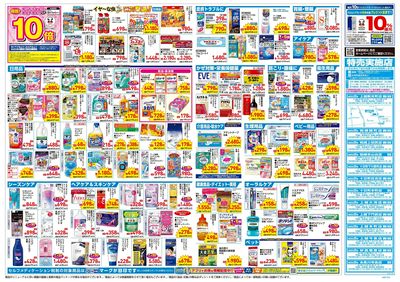 4月23日号:ウラ