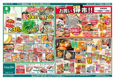 12/16号日替り3日間