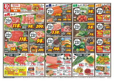 7/21号