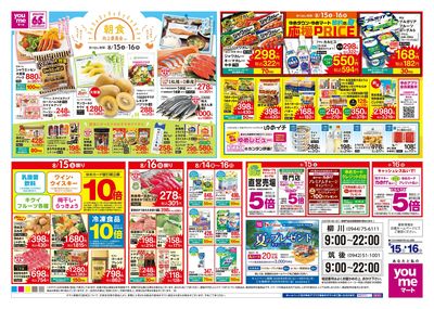 8/14号 お盆チラシ ウラ
