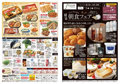 9/5-10 日替りご奉仕