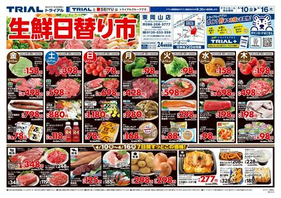 東岡山店_表