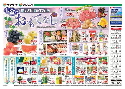 お盆のおもてなし_大分_表