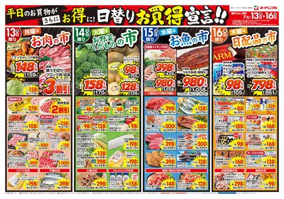 7/13号 オモテ