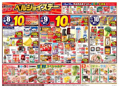 ベルジョイスデー