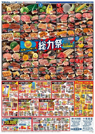 十和田店_表