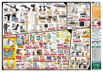 Black Friday SALE 裏