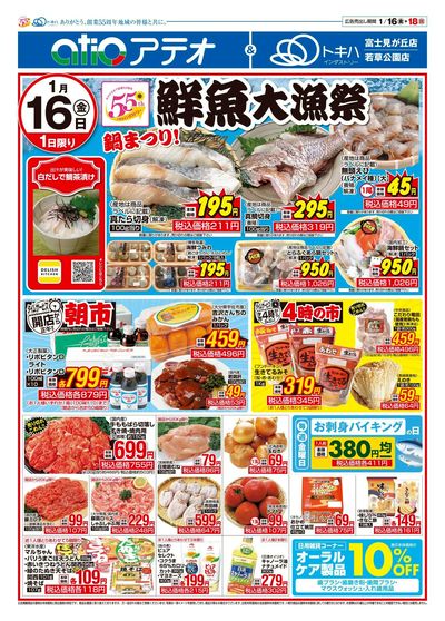 26TA0116B4アテオ-1