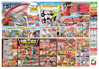 6/26号 ウラ
