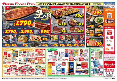 7/22号 ウラ