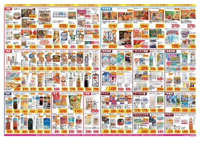 26/8/7~26/8/20 叶谷店-裏