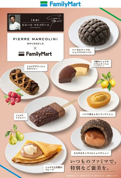 【大人気】ピエール・マルコリーニ コラボ