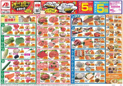 9月16日開始チラシ:表