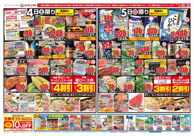 7/4号 オモテ