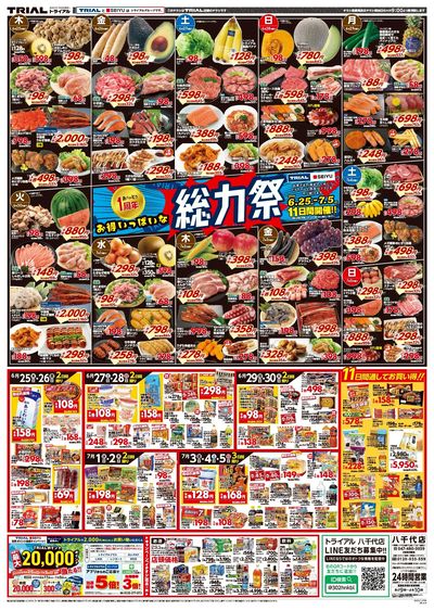 八千代店_表