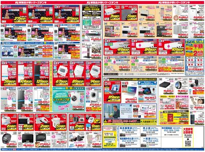 新製品が安いケーズデンキ_うら