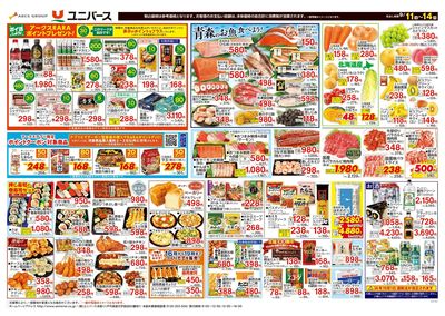 食生活のミカタ!