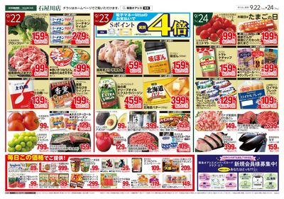 0922号石屋川OP②ウラ