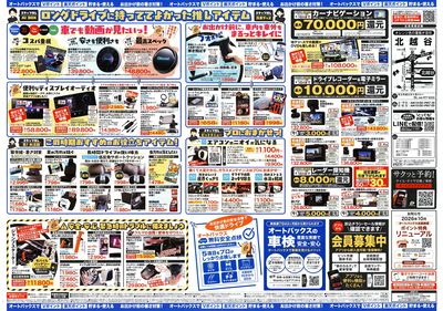 \暑さ対策は万全?/夏のお盆セール開催!