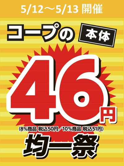 LINEチラシ│LINEでお得なチラシ情報を簡単にチェック