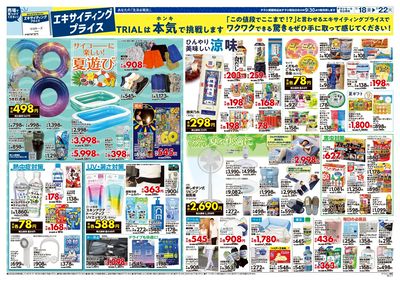 八幡宿店_裏