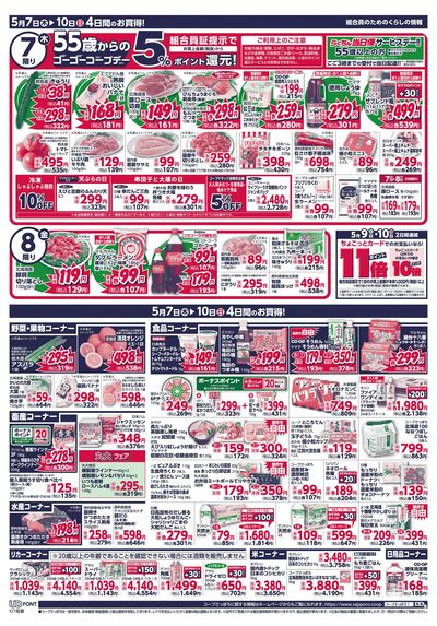 5/7号 ウラ