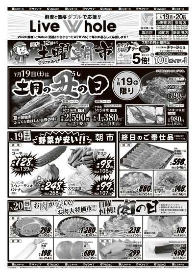 リブホール山口地区_表