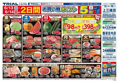 上三緒店_表