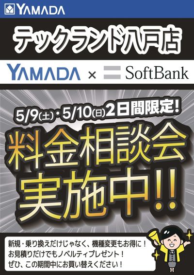 Lechiji　まとめ買い割 LINEチラシ│LINEでお得なチラシ情報を簡単にチェック