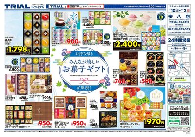 安八店_裏
