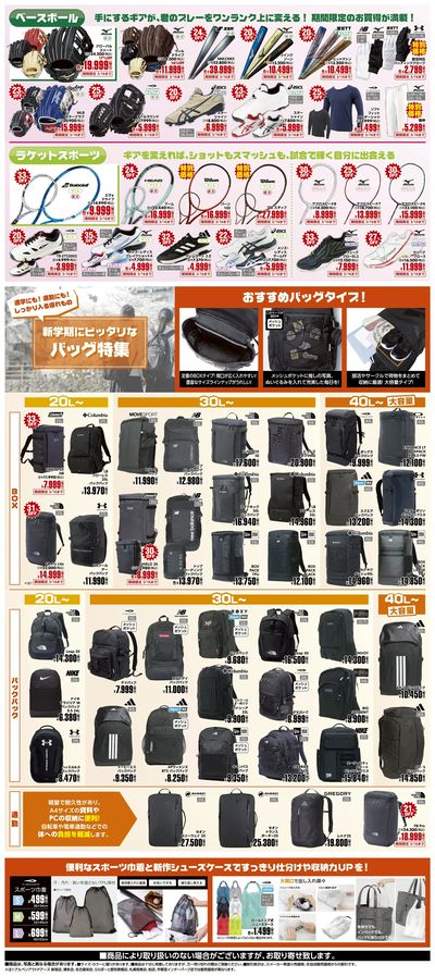 LINEチラシ│LINEでお得なチラシ情報を簡単にチェック