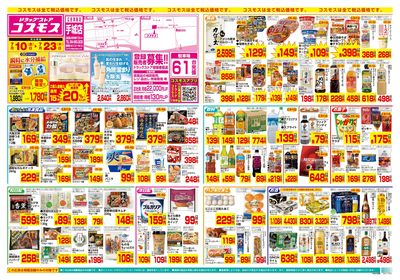 7/10~7/23__手城店-表