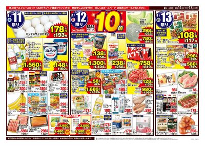 夏のうまいもの