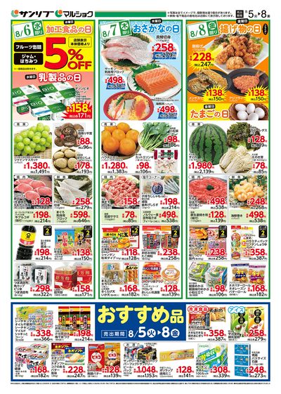 おすすめ品_大分_裏