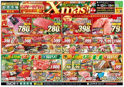 メリークリスマス 第一弾